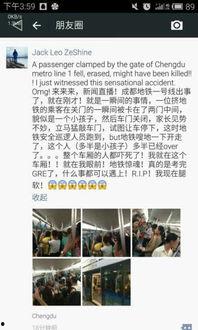 地铁1号线爆料事件最新,揭秘背后真相与公众关注焦点